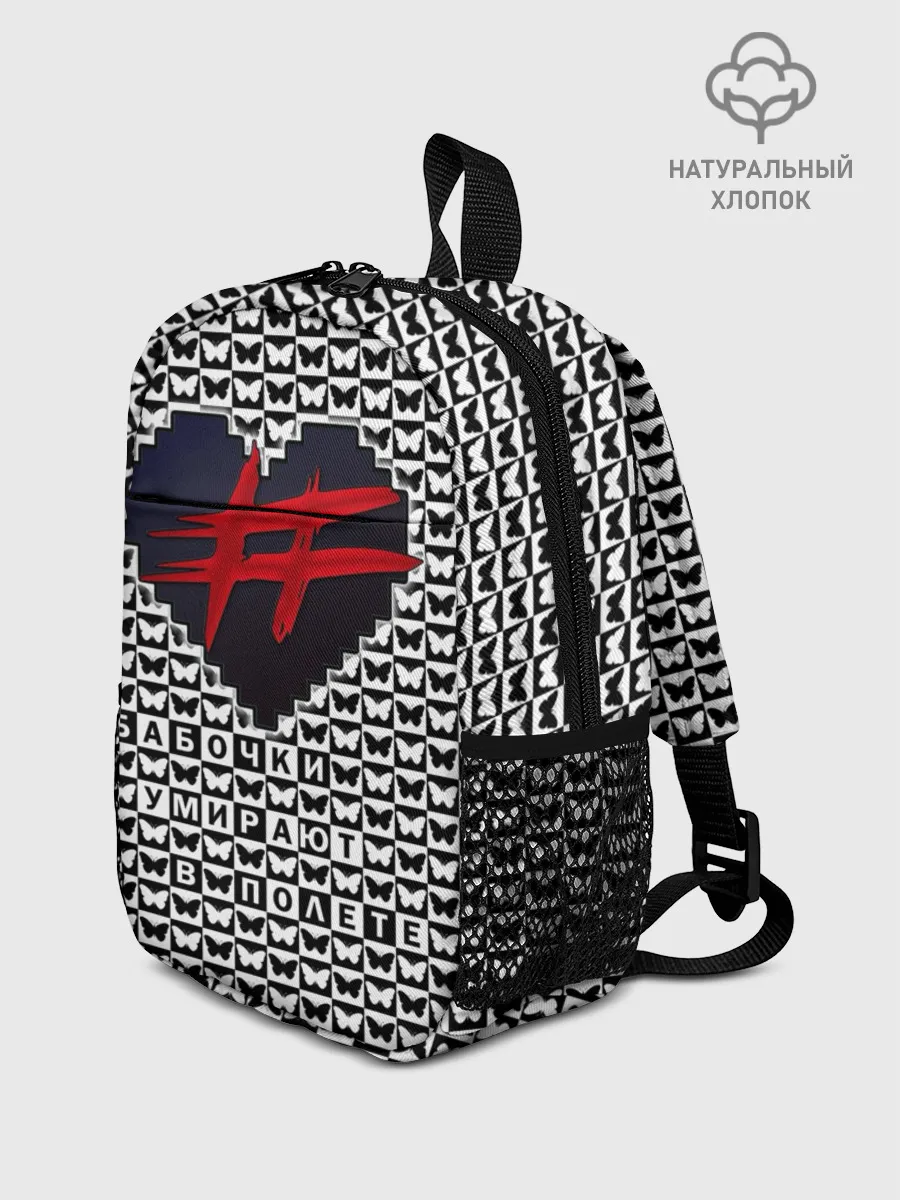 Рюкзак детский / Бабочки умирают в полете