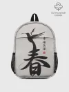 Рюкзак детский / Иероглиф Весна, Счастье, Истин
