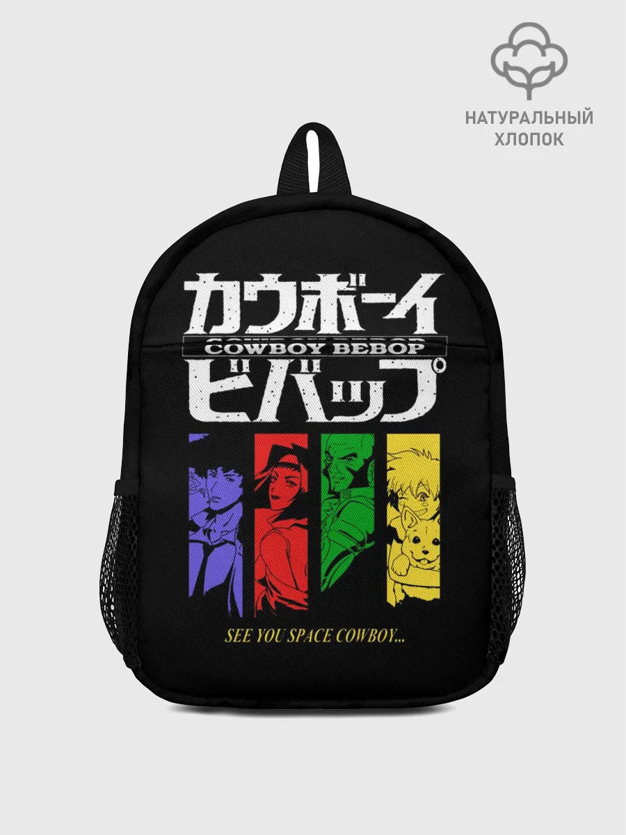 Рюкзак детский / Ковбой Бибоп
