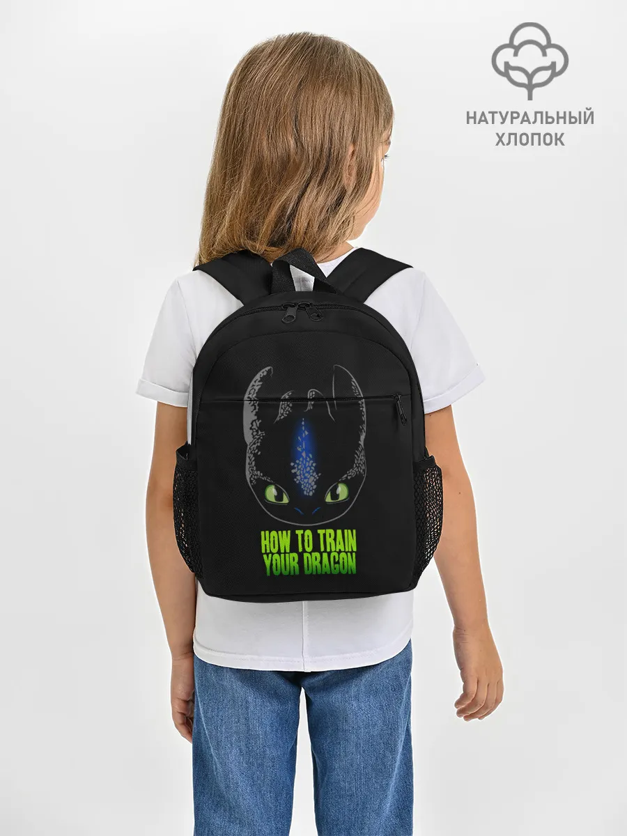Рюкзак детский / Как приручить дракона