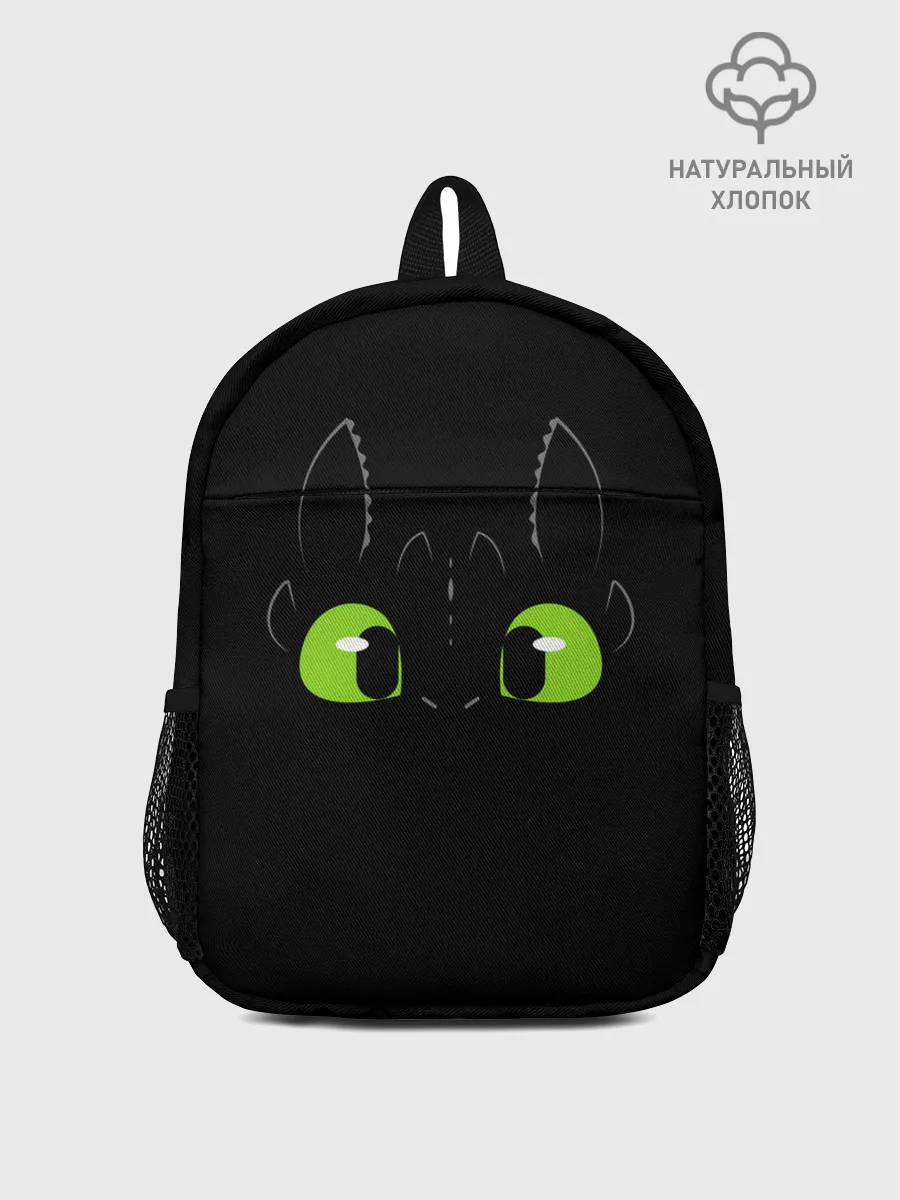 Рюкзак детский / Как приручить дракона