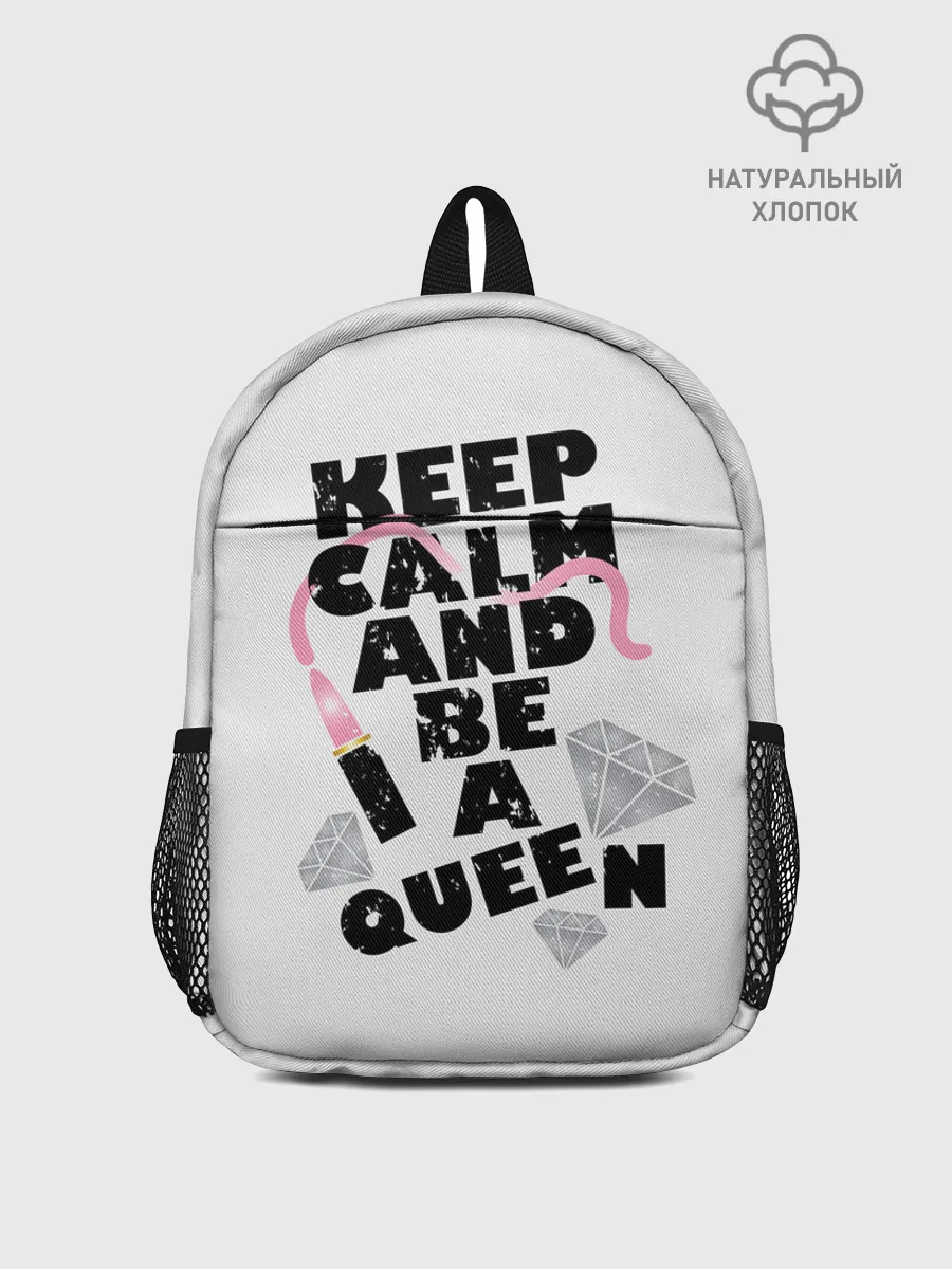 Рюкзак детский / Keep calm and be a queen