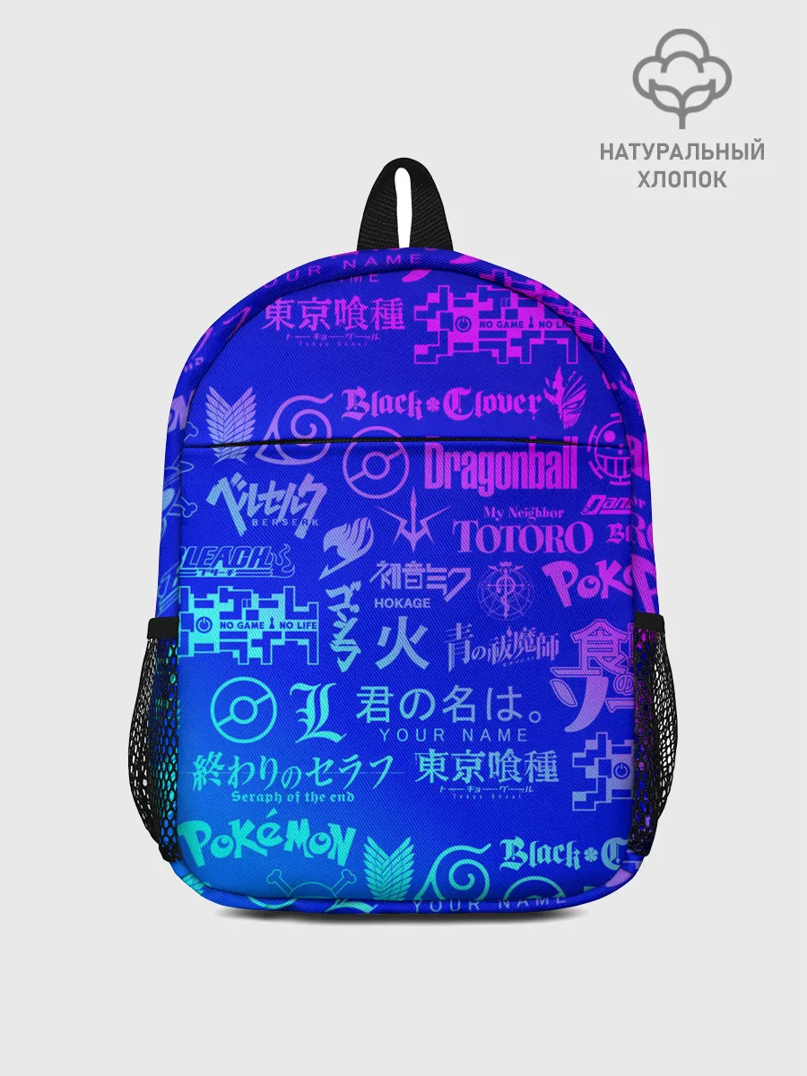 Рюкзак детский / ЛОГО АНИМЕ МУЛЬТФИЛЬМОВ