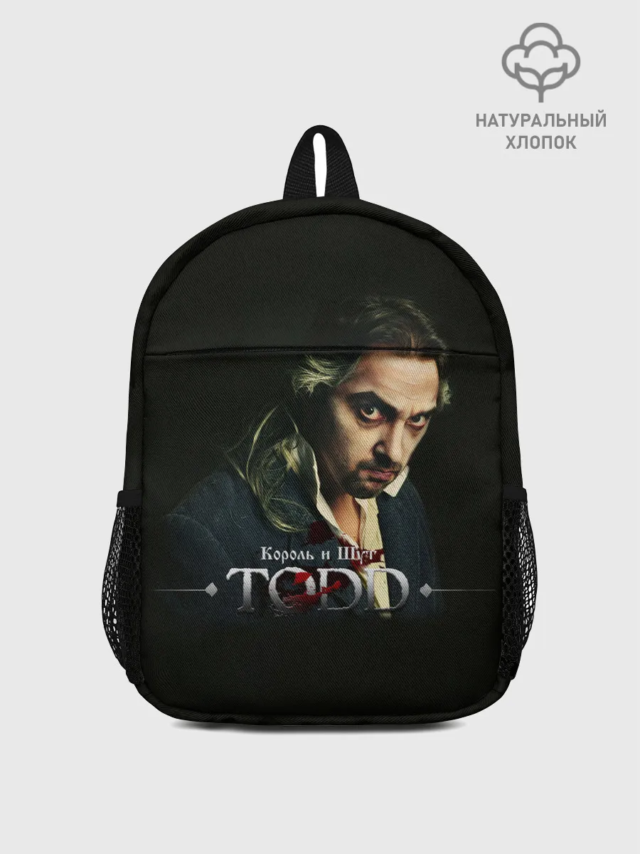 Рюкзак детский / Тодд