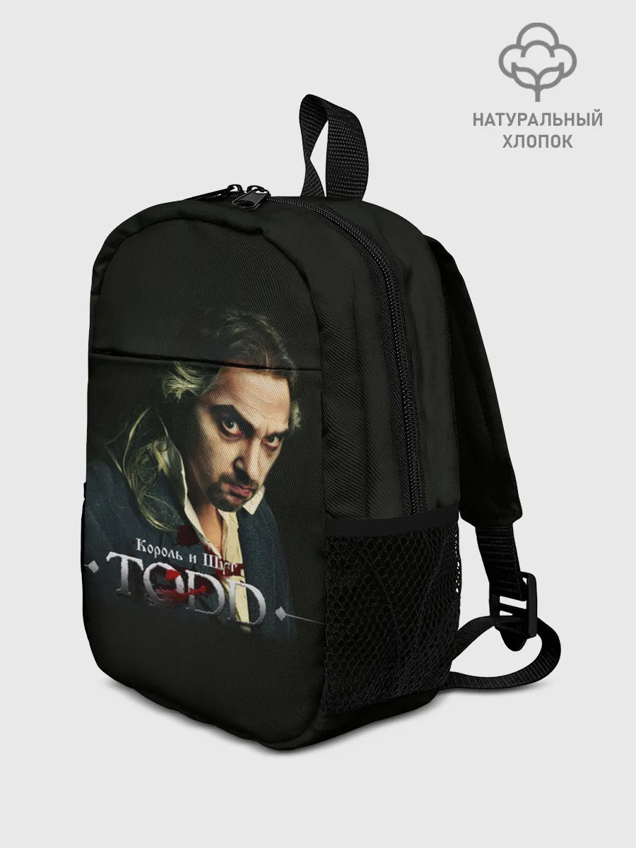 Рюкзак детский / Тодд