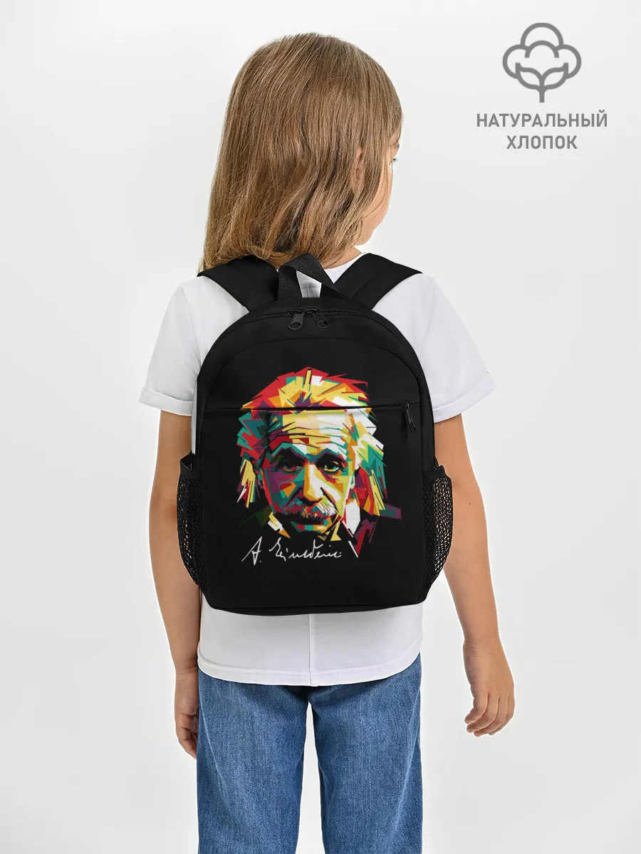 Рюкзак детский / Альберт Эйнштейн
