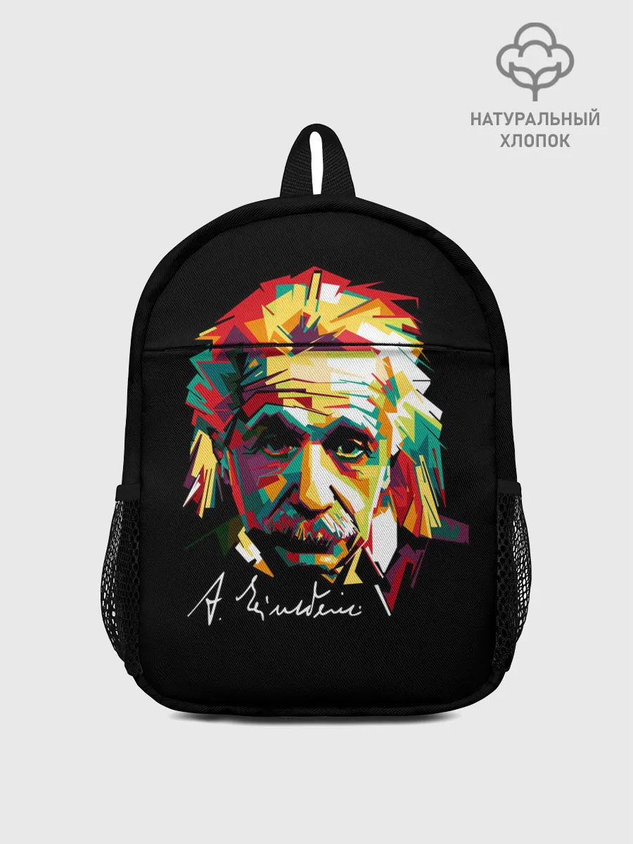 Рюкзак детский / Альберт Эйнштейн