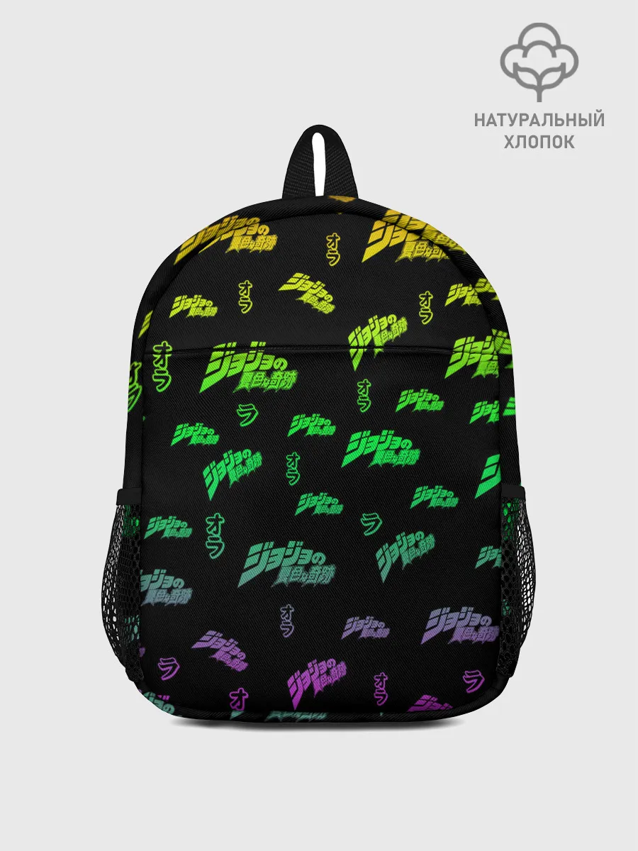 Рюкзак детский / JoJo Bizarre Adventure