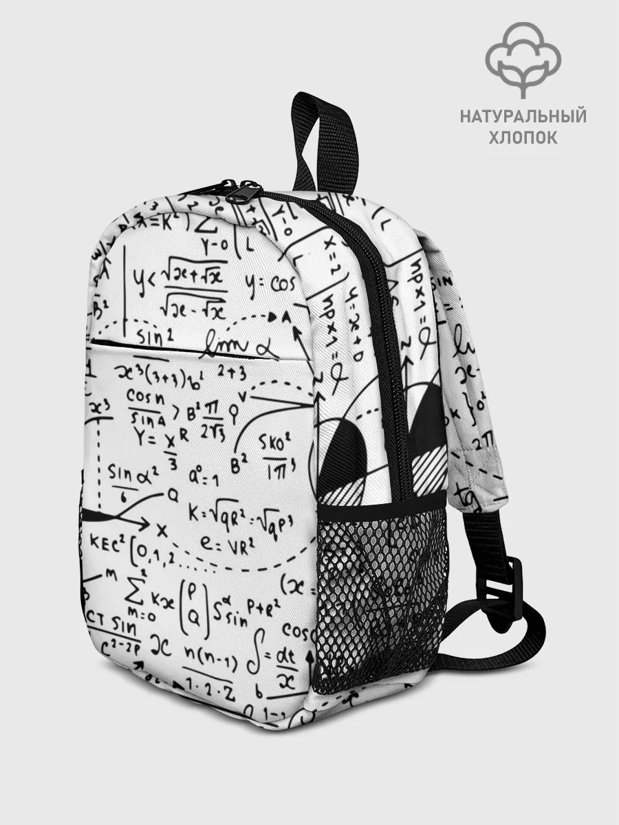 Рюкзак детский / Формулы