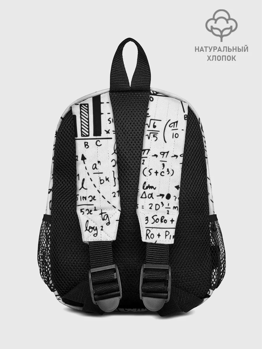 Рюкзак детский / Формулы