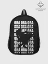 Рюкзак детский / ORA ORA ORA