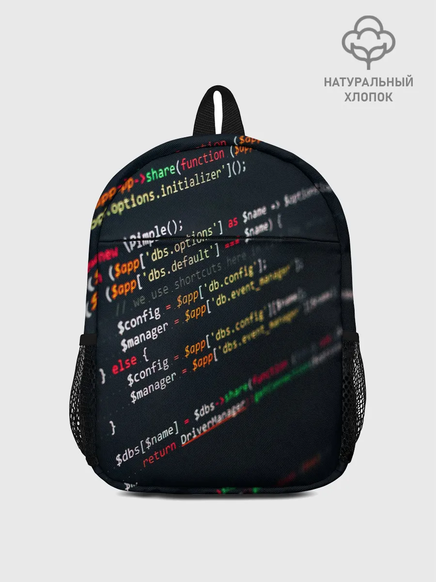 Рюкзак детский / ПРОГРАММИСТ