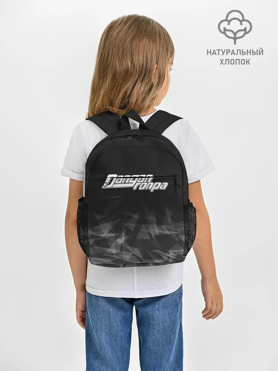 Рюкзак детский / DANGANRONPA дым