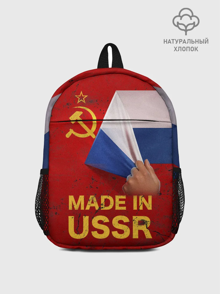 Рюкзак детский / MADE IN USSR