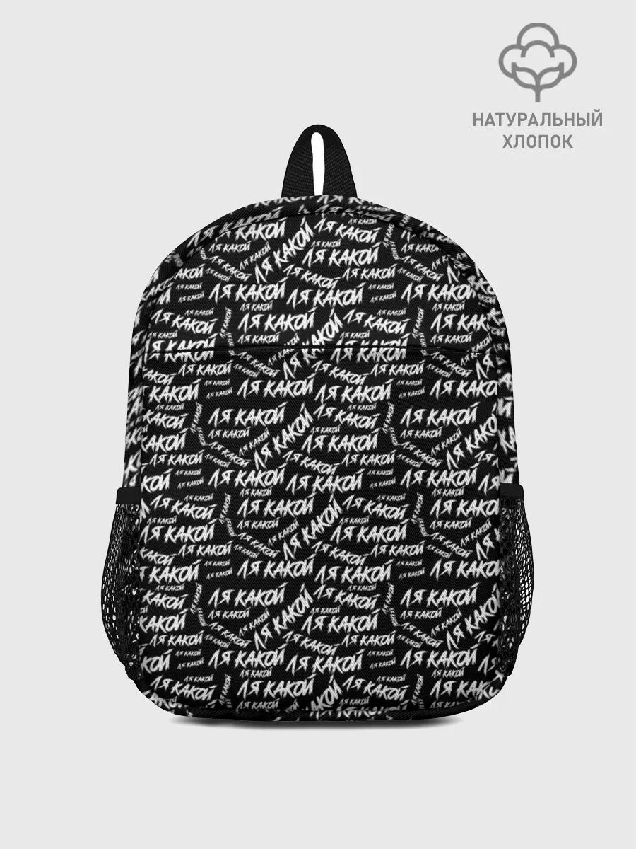 Рюкзак детский / ЛЯ КАКОЙ