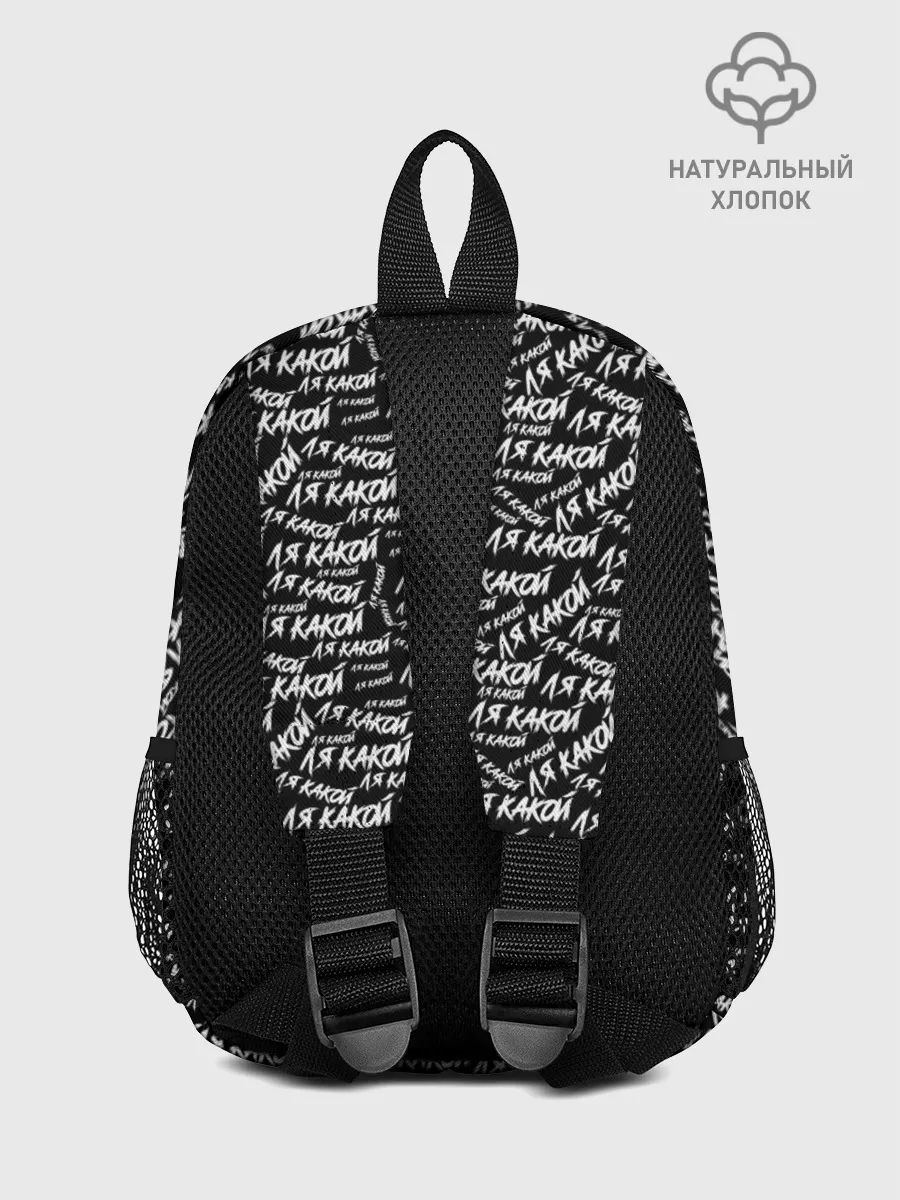 Рюкзак детский / ЛЯ КАКОЙ