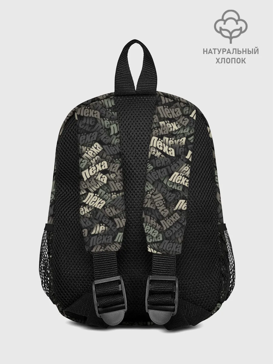 Рюкзак детский / Именной камуфляж. Лёха