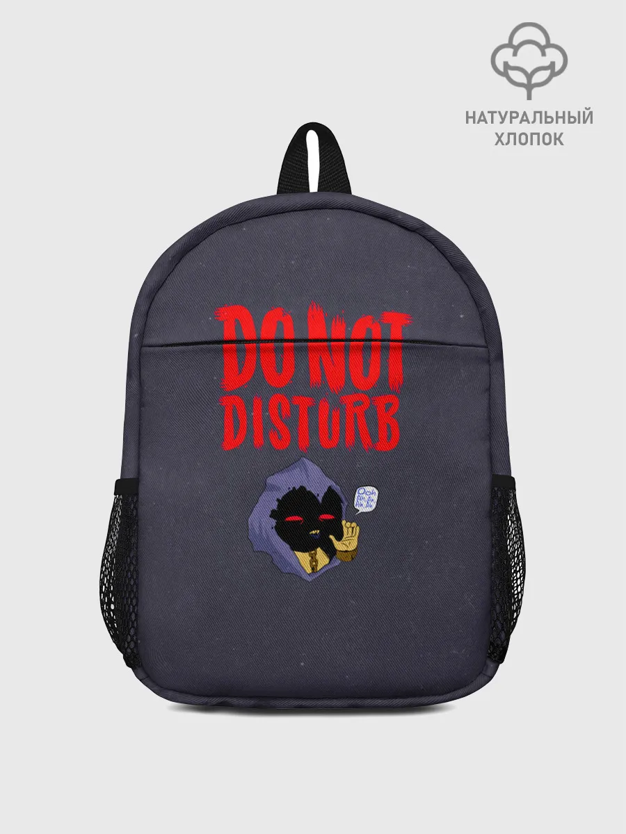 Рюкзак детский / Do not disturb