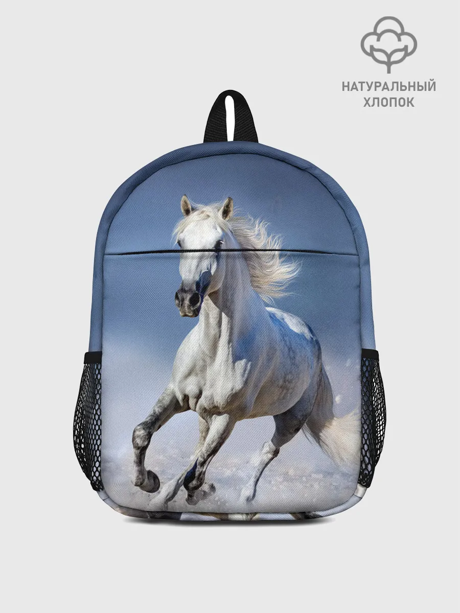 Рюкзак детский / Белая лошадь