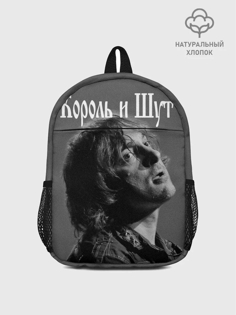 Рюкзак детский / Король и Шут