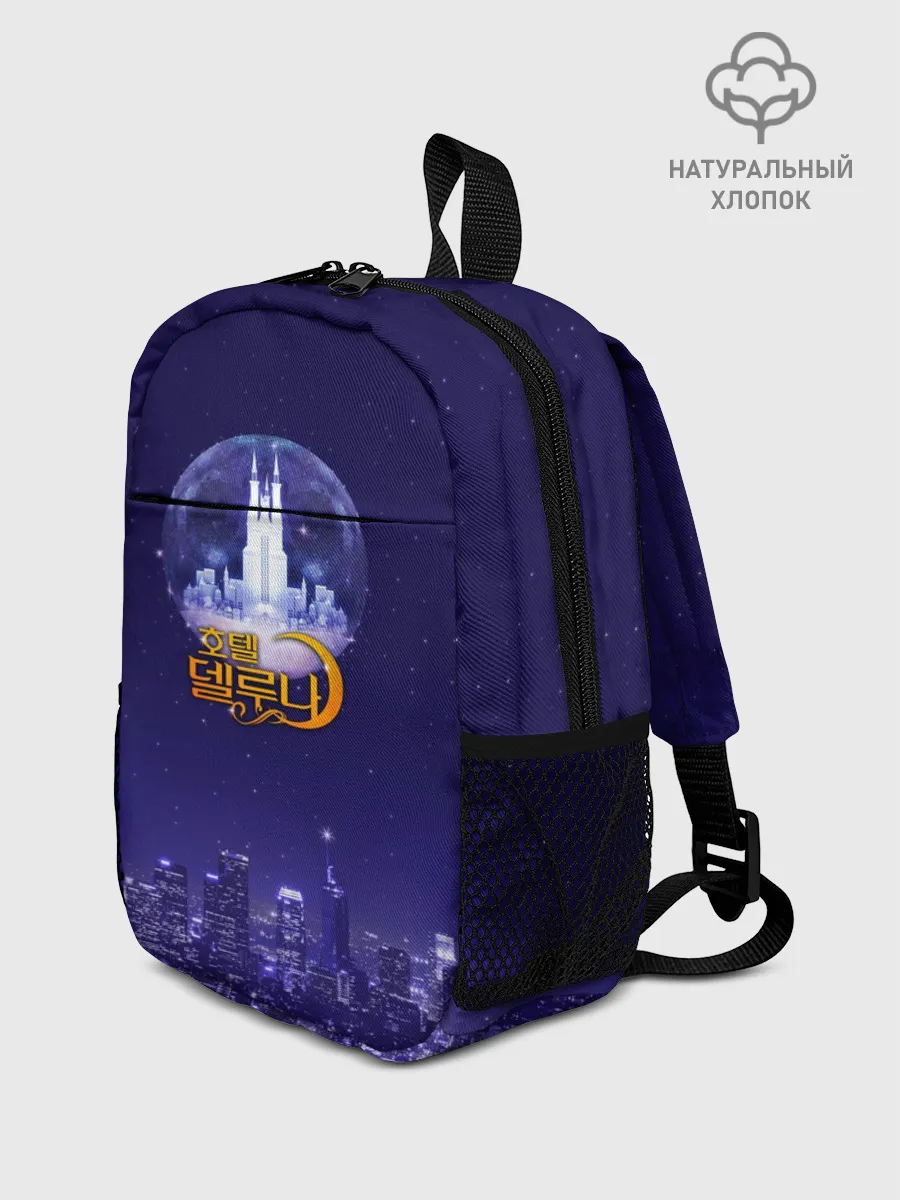 Рюкзак детский / Отель Дель Луна