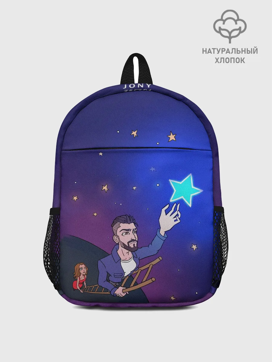 Рюкзак детский / JONY /Звезда/