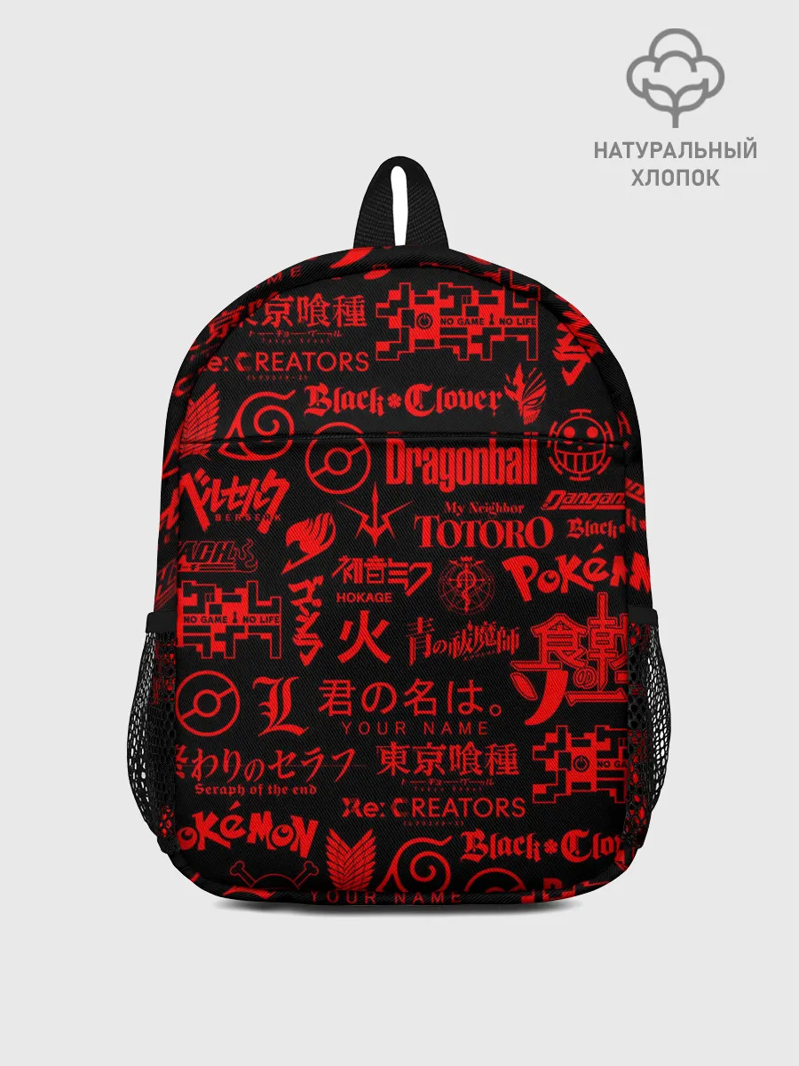 Рюкзак детский / ЛОГОТИПЫ АНИМЕ