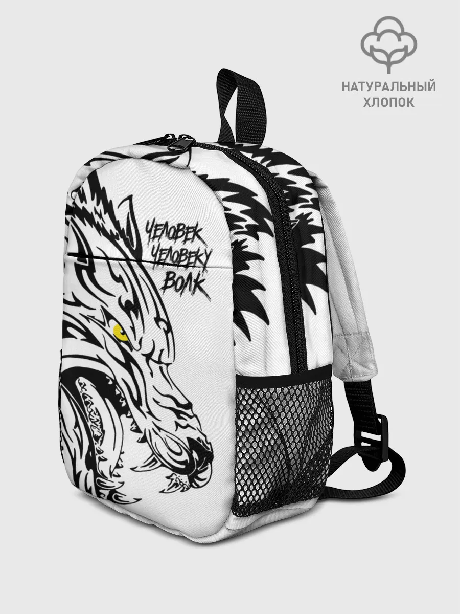 Рюкзак детский / Человек человеку волк