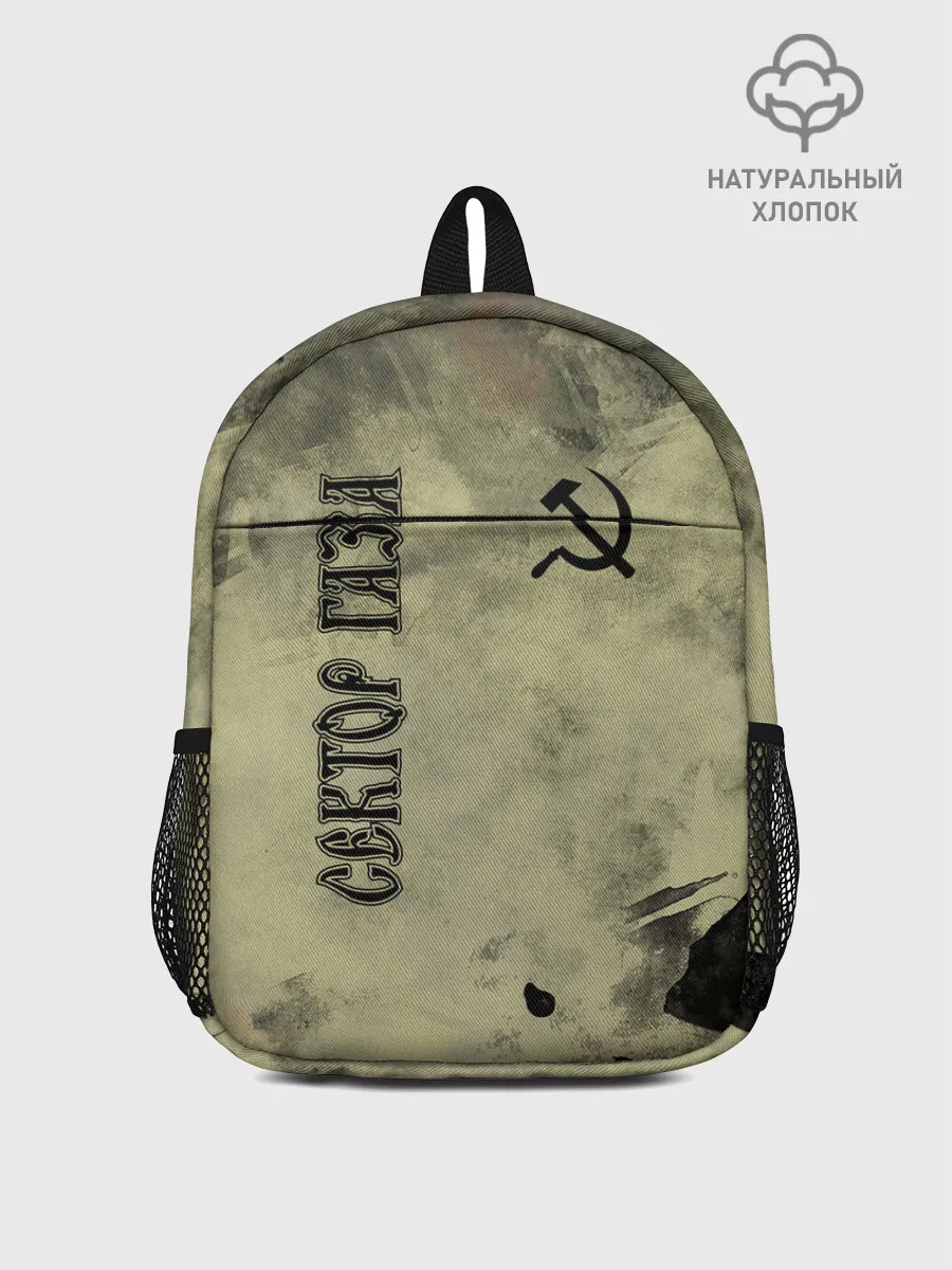 Рюкзак детский / Сектор Газа