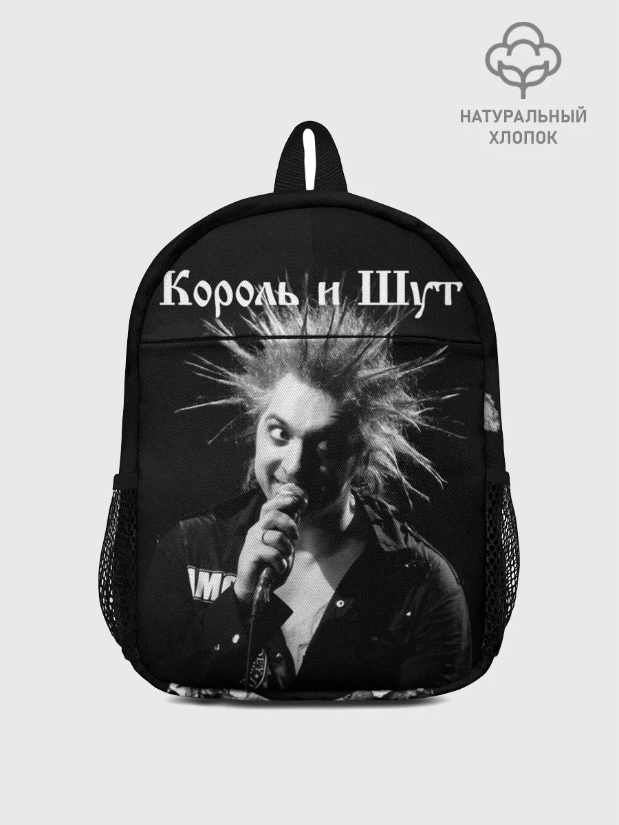Рюкзак детский / Король и Шут + Анархия