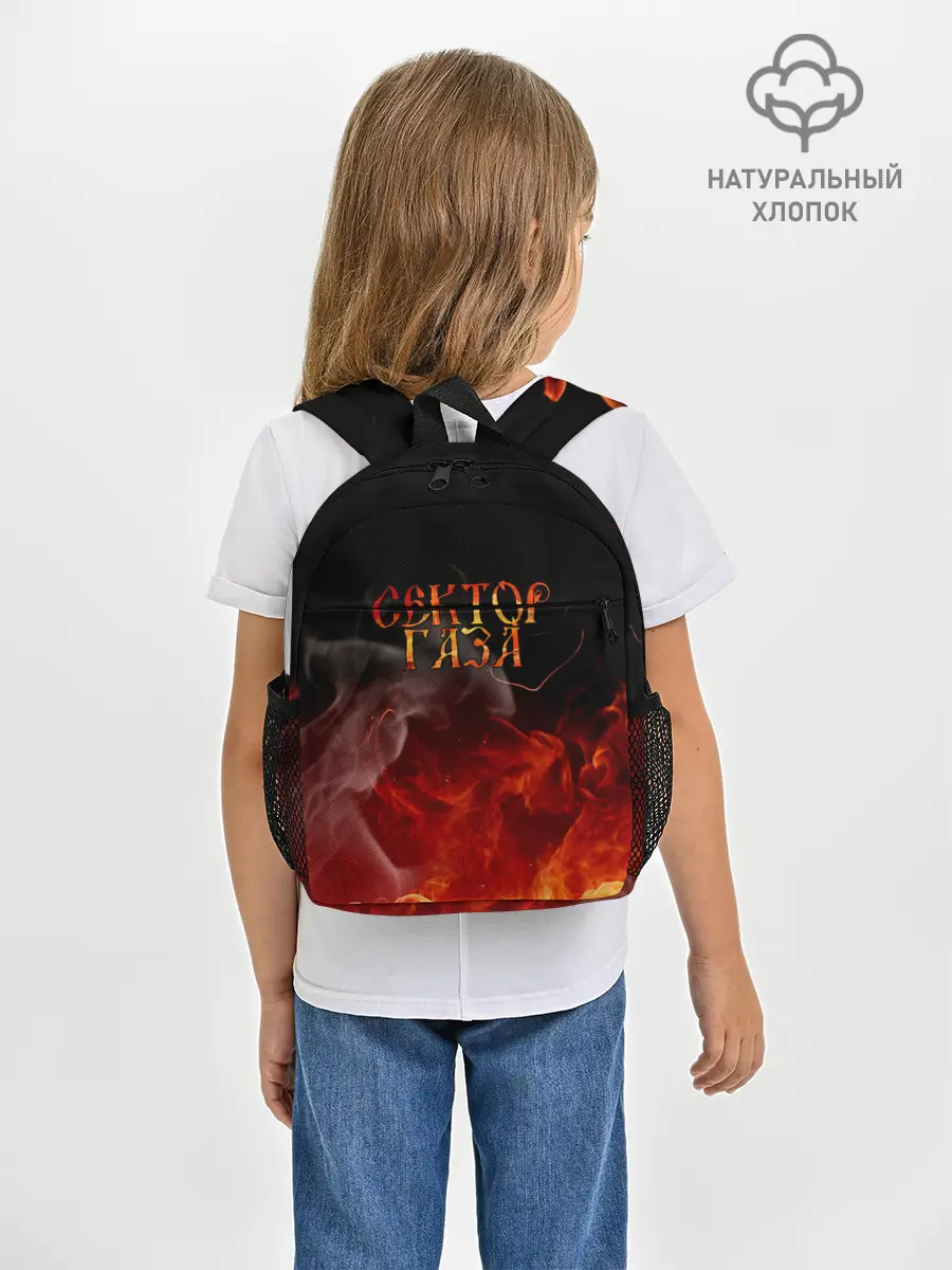 Рюкзак детский / Сектор Газа