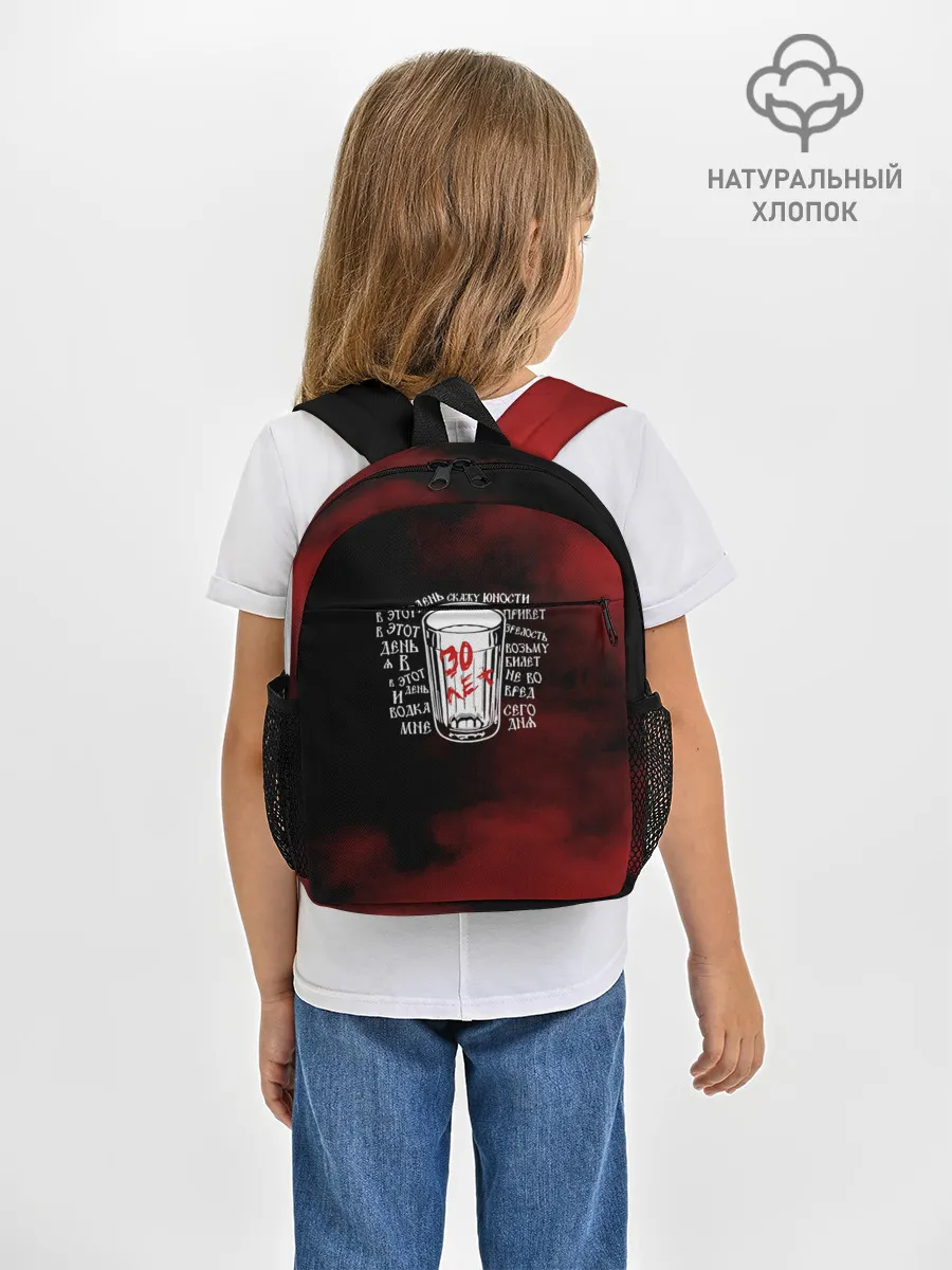 Рюкзак детский / Сектор Газа