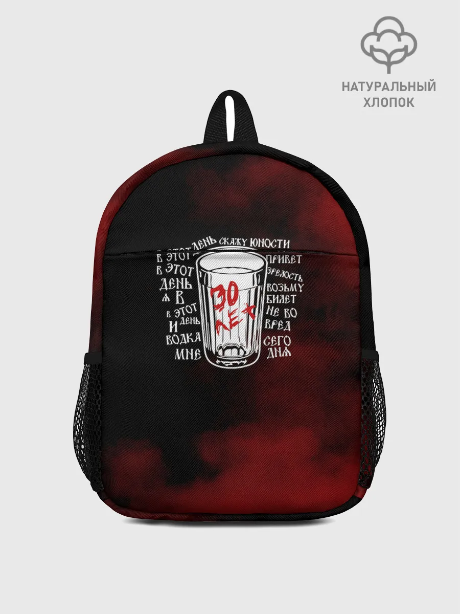 Рюкзак детский / Сектор Газа