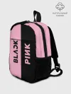 Рюкзак детский / BLACKPINK