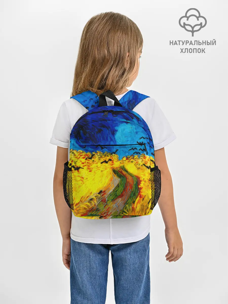 Рюкзак детский / ВАНГОГ НОЧНОЕ ПОЛЕ