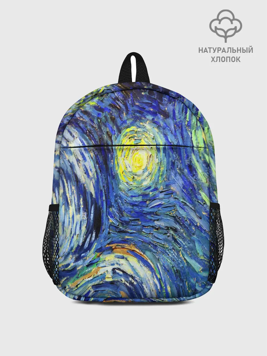 Рюкзак детский / ИМПРЕССИОНИЗМ ВАНГОГ