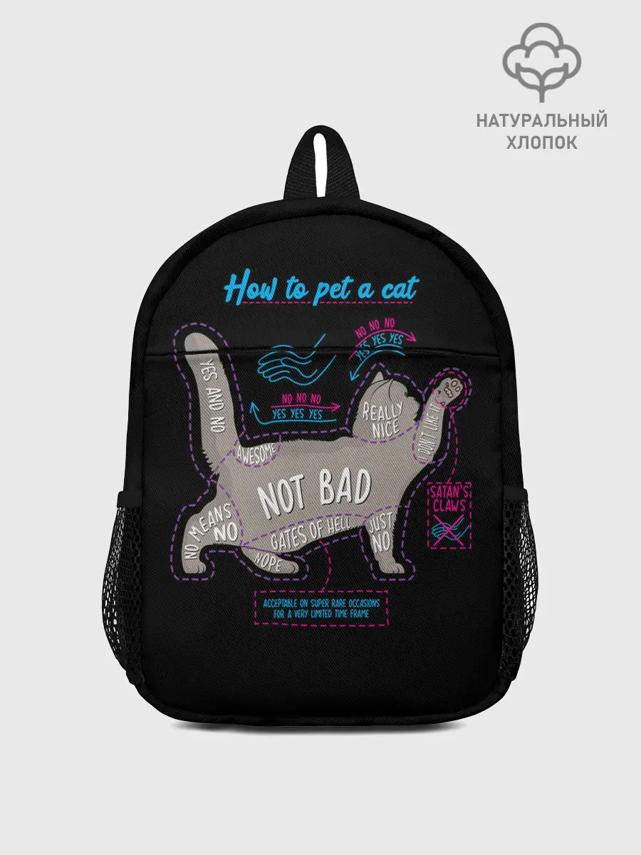 Рюкзак детский / Как погладить кошку