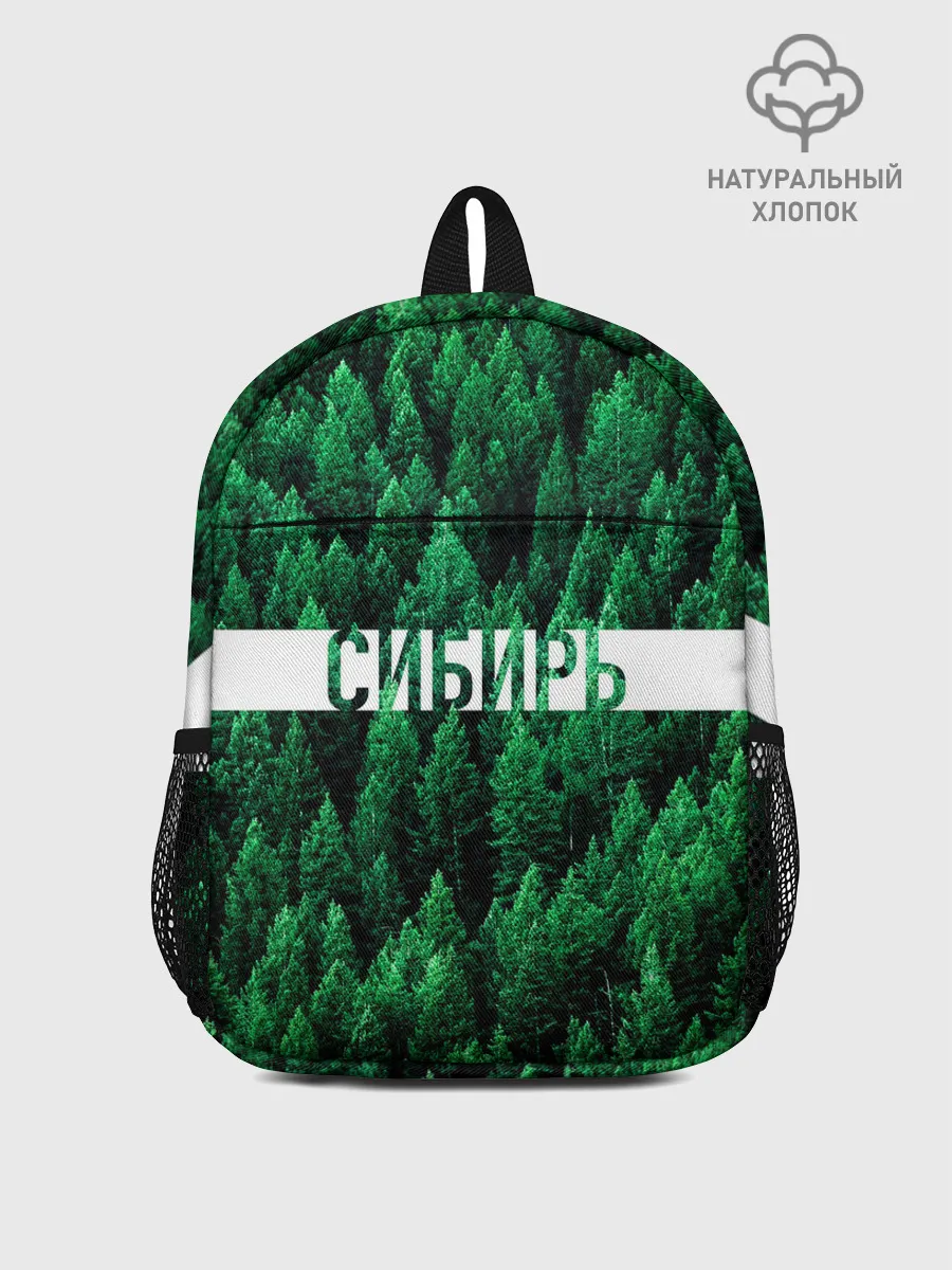 Рюкзак детский / Сибирь