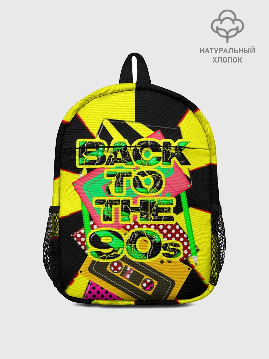 Рюкзак детский / Back to the 90