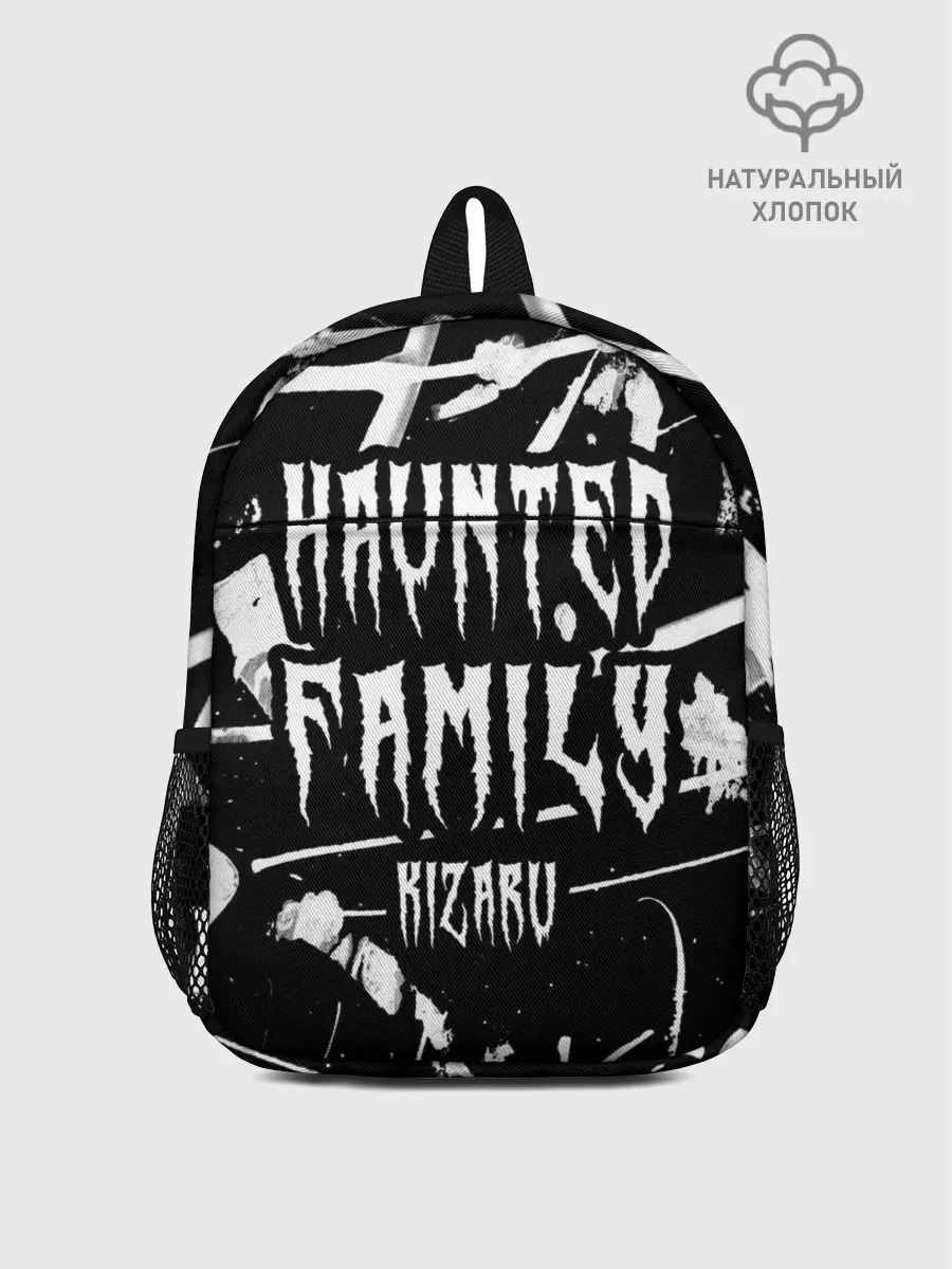 Рюкзак детский / KIZARU - HAUNTED FAMILY