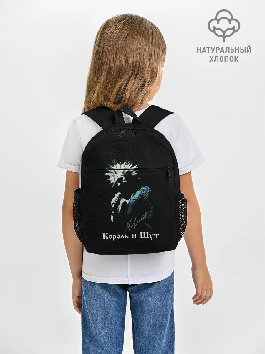 Рюкзак детский / Король и Шут