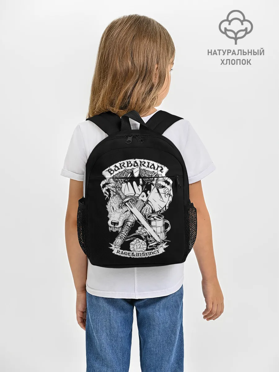 Рюкзак детский / Barbarian