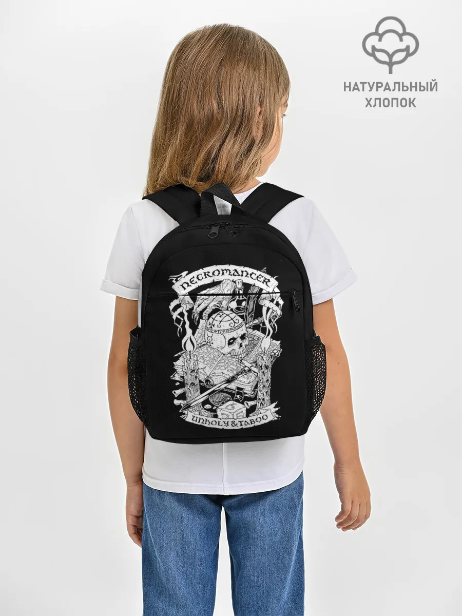 Рюкзак детский / Necromancer