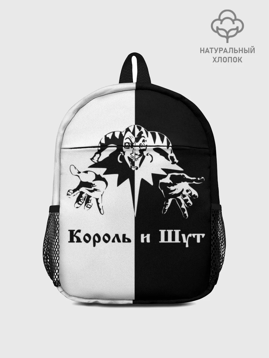 Рюкзак детский / Король и Шут