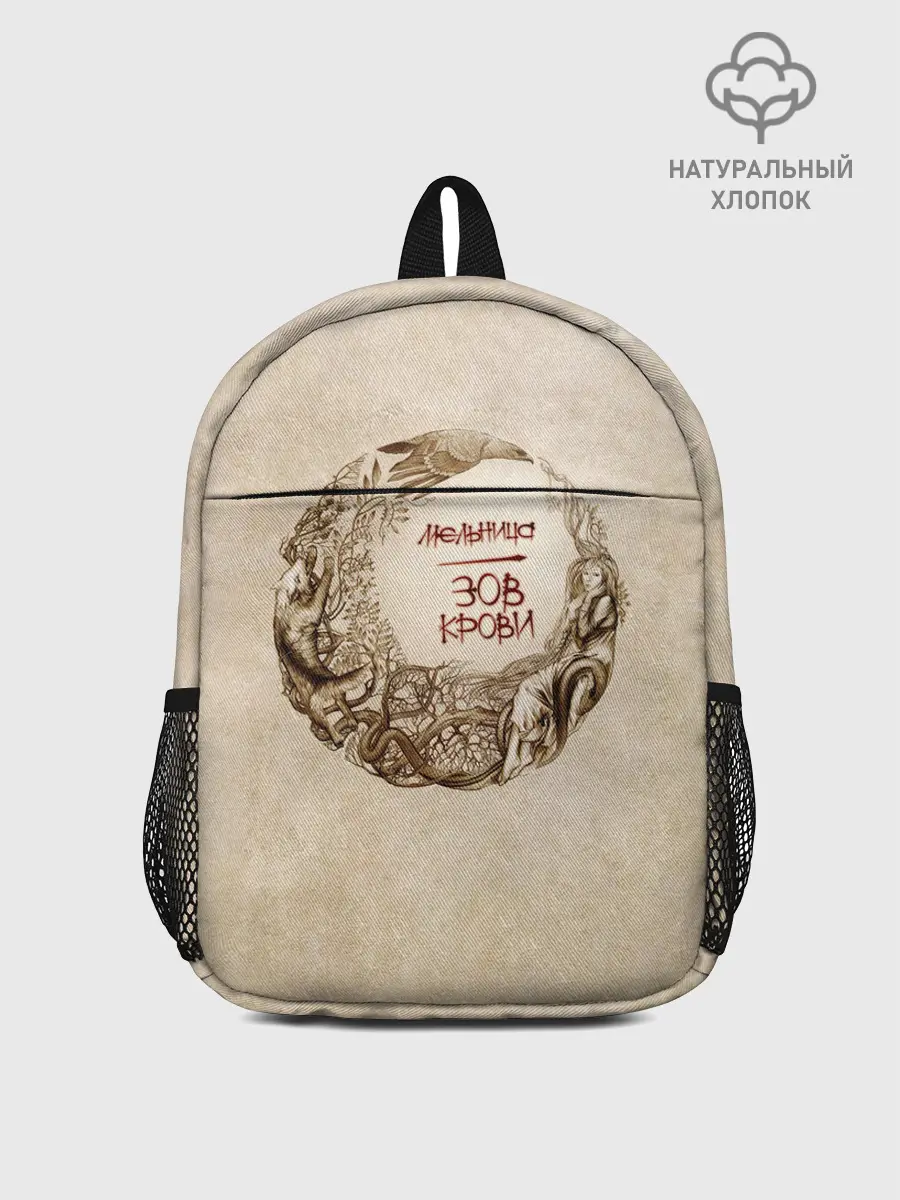 Рюкзак детский / Мельница