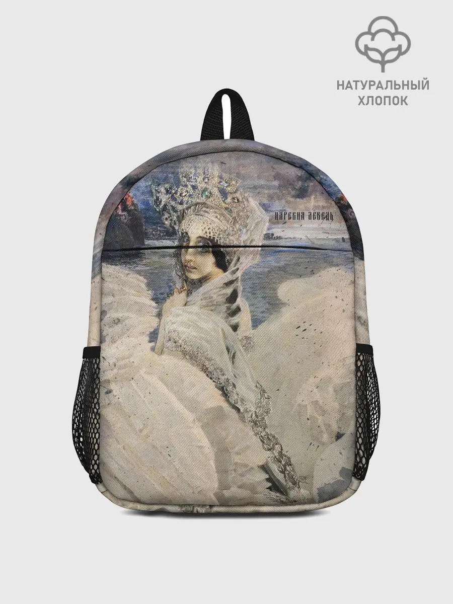 Рюкзак детский / Царевна лебедь