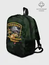 Рюкзак детский / Рыболовные войска 2
