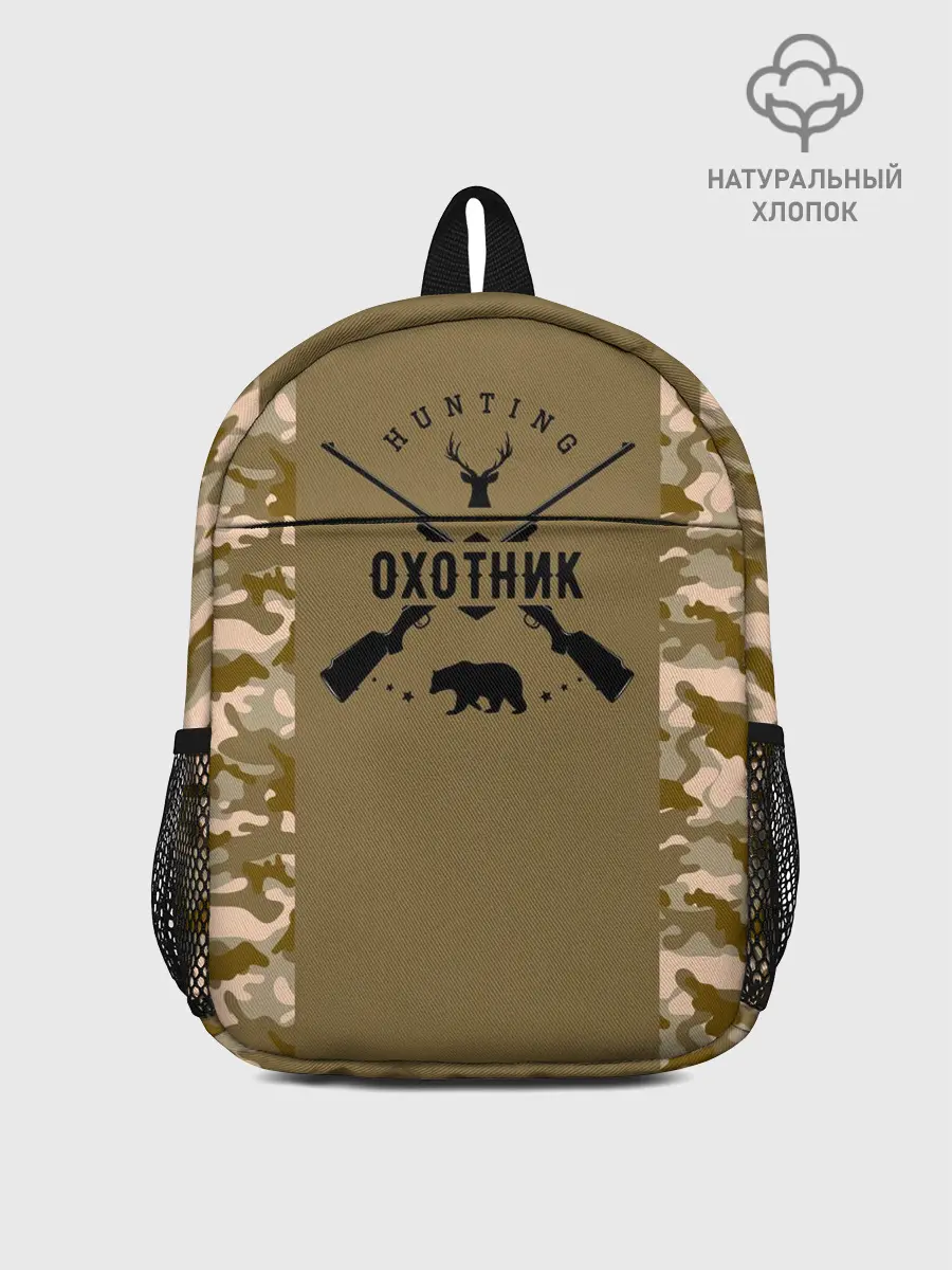 Рюкзак детский / Охотник