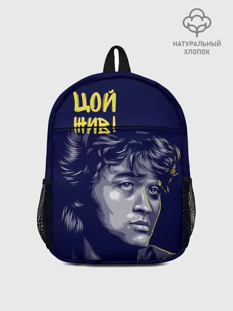 Рюкзак детский / Цой