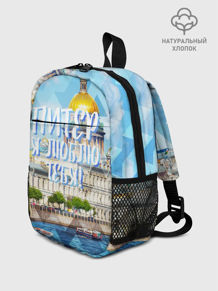 Рюкзак детский / Питер